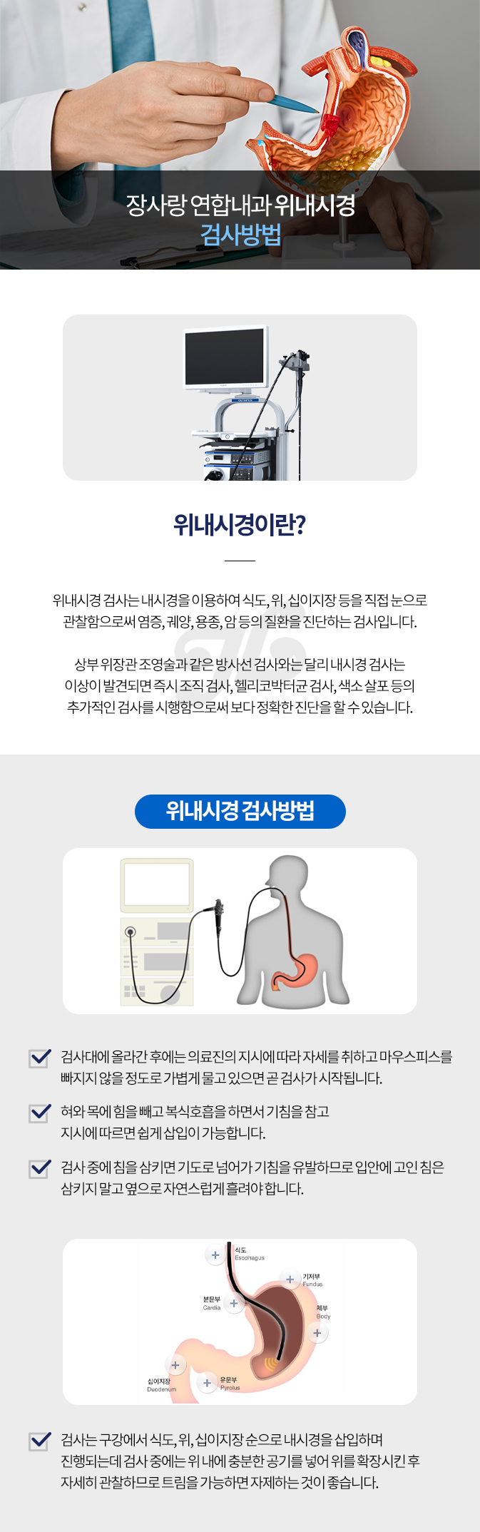 검사방법