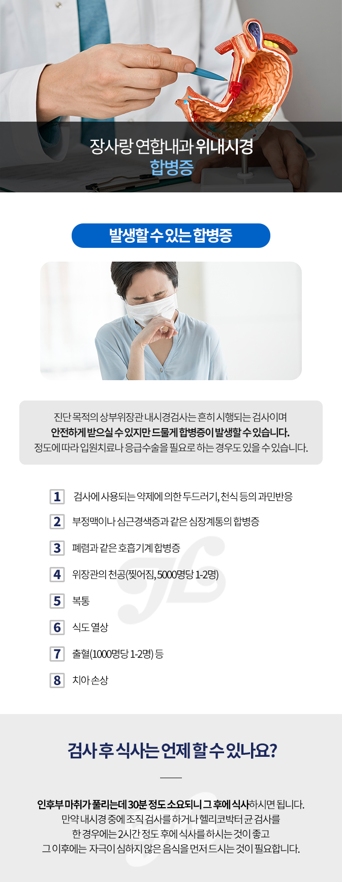 합병증