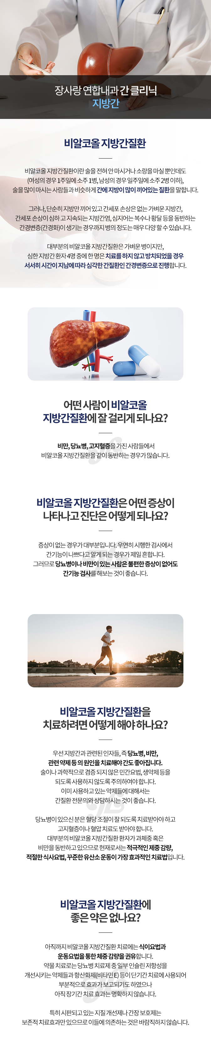 지방간