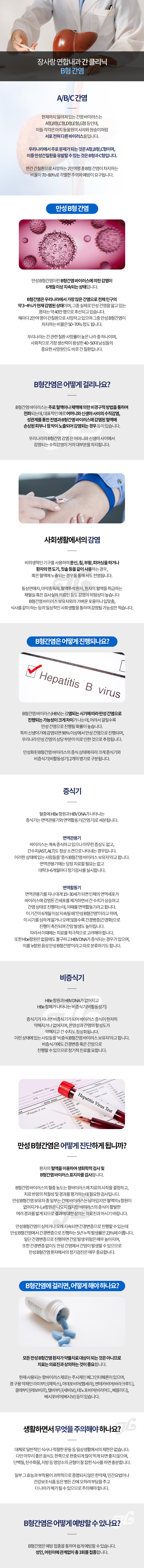 B형 간염