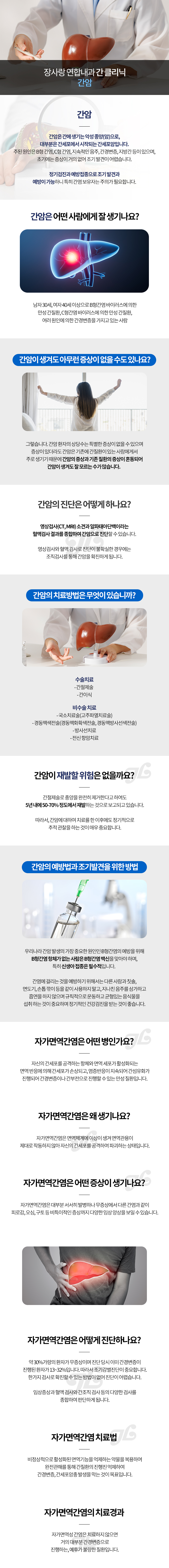 간암
