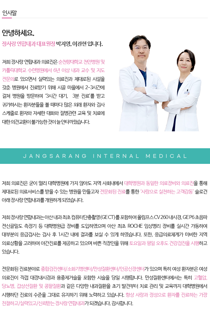박지영, 이관현