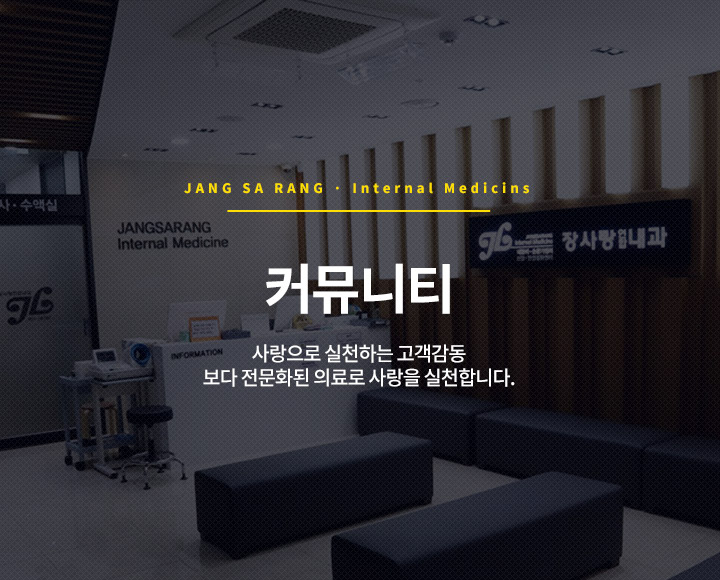 커뮤니티