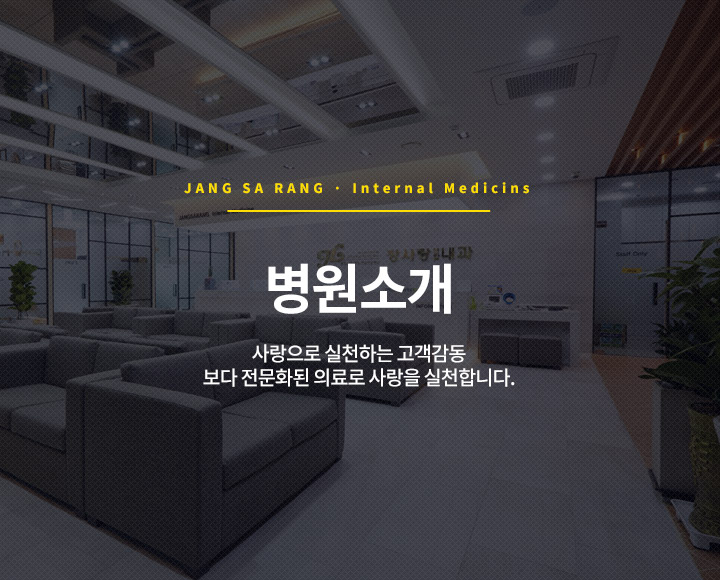 병원소개