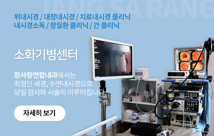소화기병센터 자세히보기