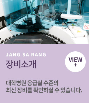 장비소개