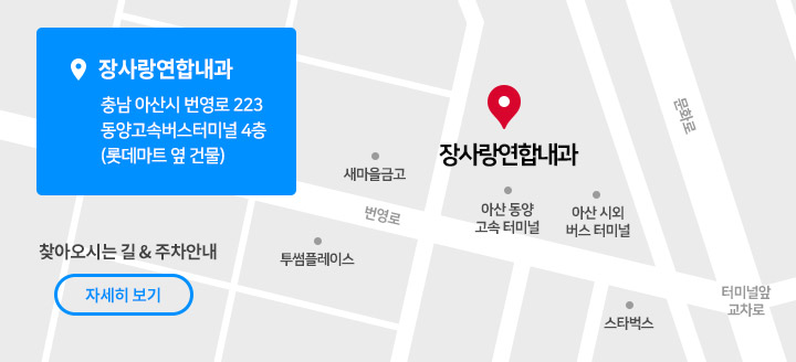 찾아오시는길&주차안내