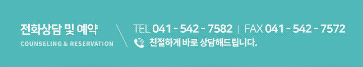 전화상담 및 예약