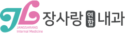 장사랑내과